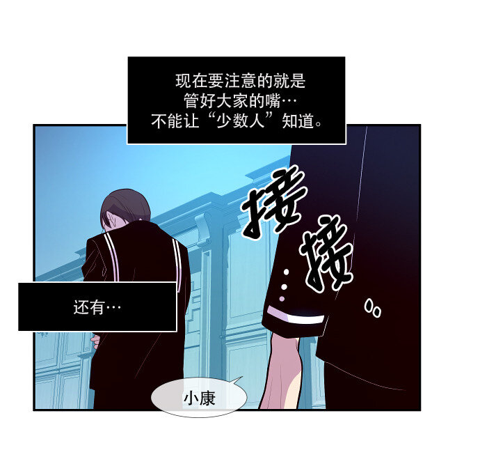 《抱歉，我要毁灭一下这个地球》034 觉得太晚时，确实晚了（2） 第17页