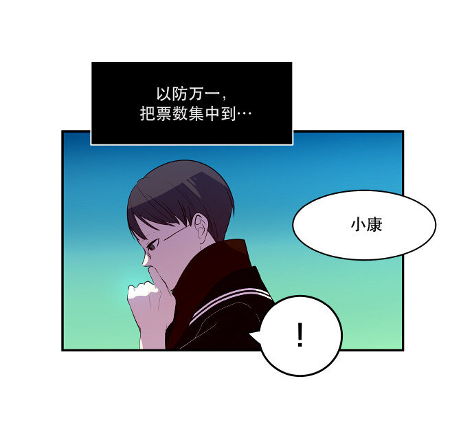《抱歉，我要毁灭一下这个地球》034 觉得太晚时，确实晚了（2） 第18页