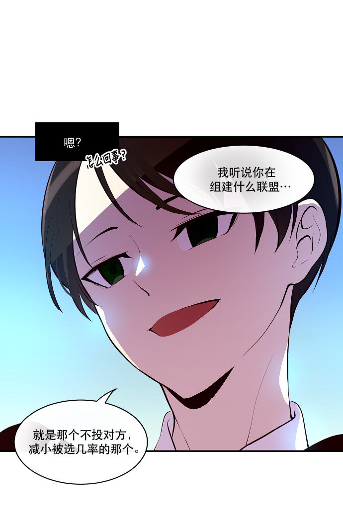 《抱歉，我要毁灭一下这个地球》034 觉得太晚时，确实晚了（2） 第20页