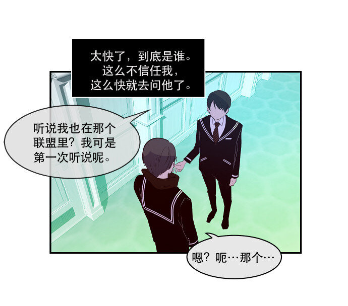 《抱歉，我要毁灭一下这个地球》034 觉得太晚时，确实晚了（2） 第21页