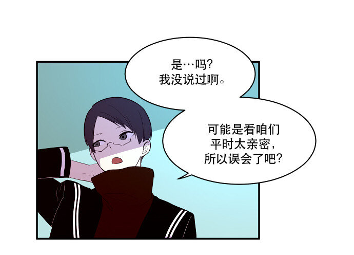 《抱歉，我要毁灭一下这个地球》034 觉得太晚时，确实晚了（2） 第22页