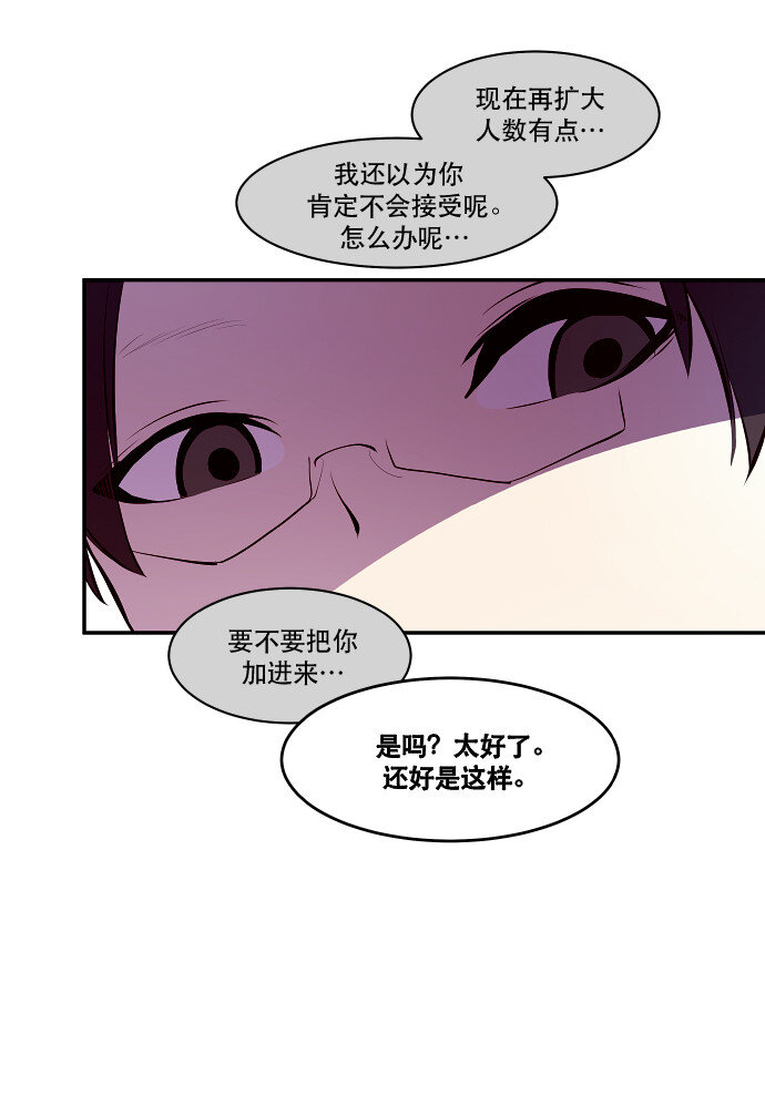 《抱歉，我要毁灭一下这个地球》034 觉得太晚时，确实晚了（2） 第23页