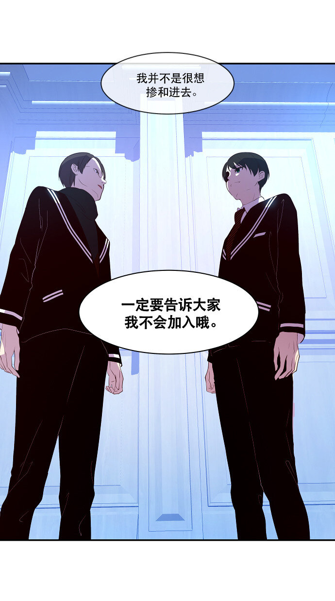 《抱歉，我要毁灭一下这个地球》034 觉得太晚时，确实晚了（2） 第24页