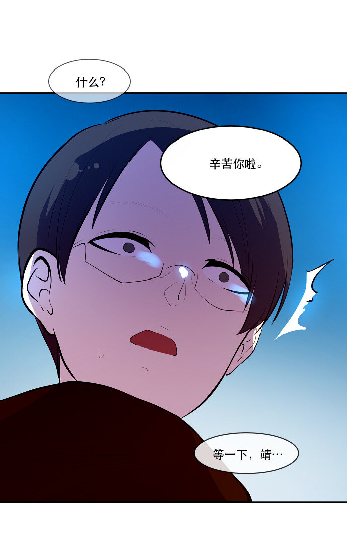 《抱歉，我要毁灭一下这个地球》034 觉得太晚时，确实晚了（2） 第25页