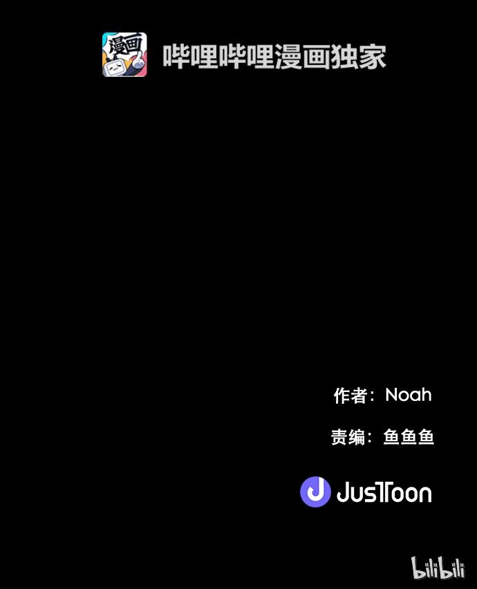 《抱歉，我要毁灭一下这个地球》034 觉得太晚时，确实晚了（2） 第29页