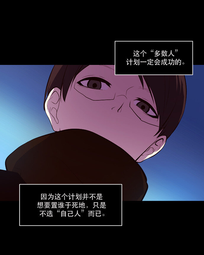《抱歉，我要毁灭一下这个地球》034 觉得太晚时，确实晚了（2） 第2页