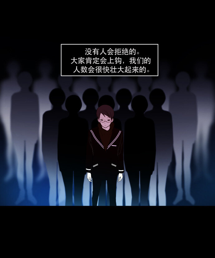 《抱歉，我要毁灭一下这个地球》034 觉得太晚时，确实晚了（2） 第4页