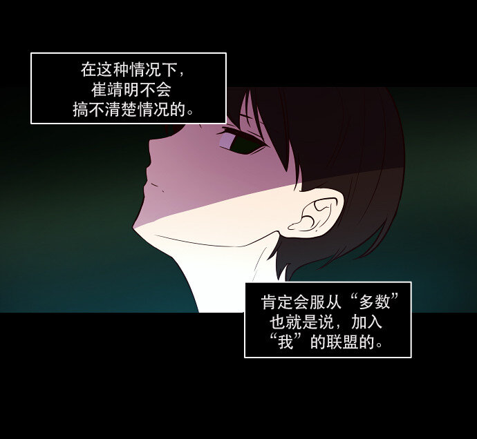 《抱歉，我要毁灭一下这个地球》034 觉得太晚时，确实晚了（2） 第5页