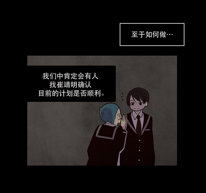 《抱歉，我要毁灭一下这个地球》034 觉得太晚时，确实晚了（2） 第6页