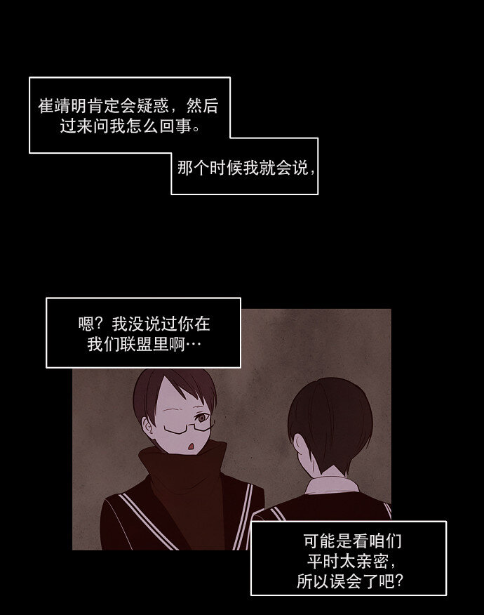 《抱歉，我要毁灭一下这个地球》034 觉得太晚时，确实晚了（2） 第7页