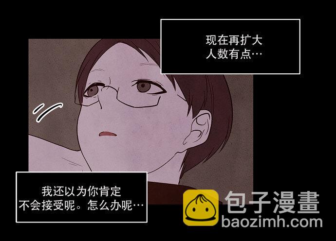 《抱歉，我要毁灭一下这个地球》034 觉得太晚时，确实晚了（2） 第8页