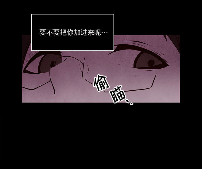 《抱歉，我要毁灭一下这个地球》034 觉得太晚时，确实晚了（2） 第9页