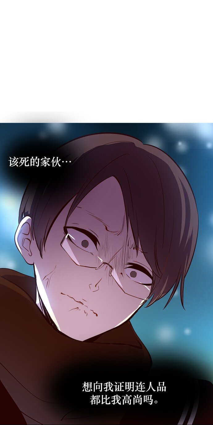 《抱歉，我要毁灭一下这个地球》035 拉拢（1） 第10页