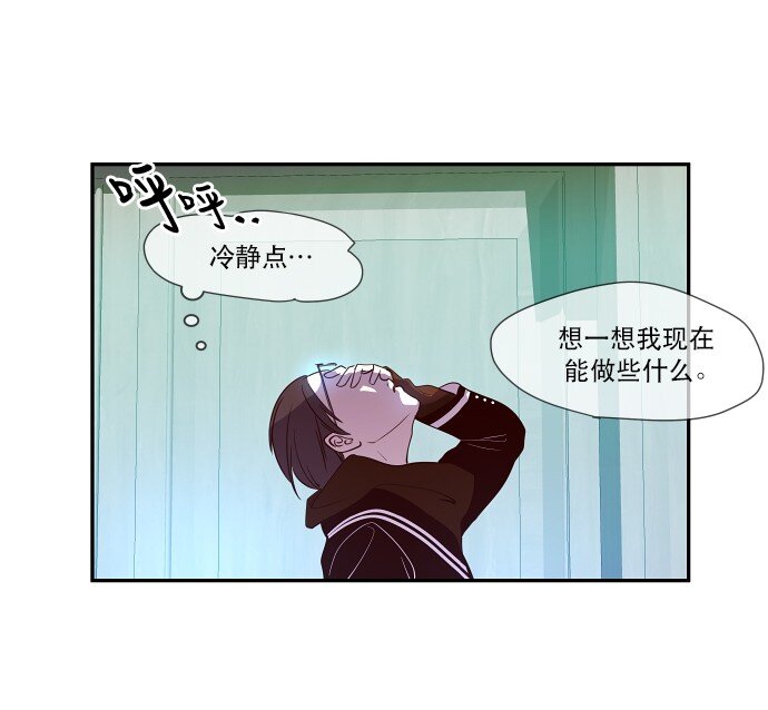《抱歉，我要毁灭一下这个地球》035 拉拢（1） 第12页