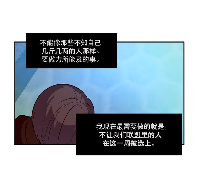 《抱歉，我要毁灭一下这个地球》035 拉拢（1） 第13页