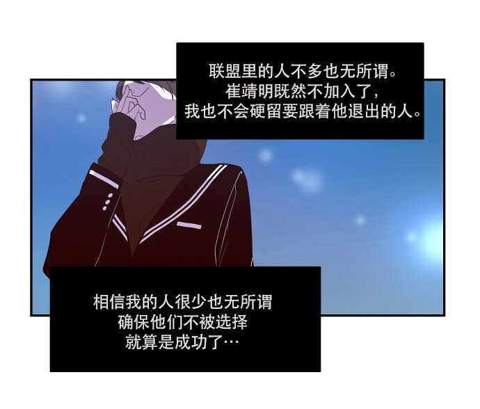 《抱歉，我要毁灭一下这个地球》035 拉拢（1） 第14页