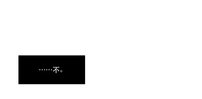 《抱歉，我要毁灭一下这个地球》035 拉拢（1） 第16页