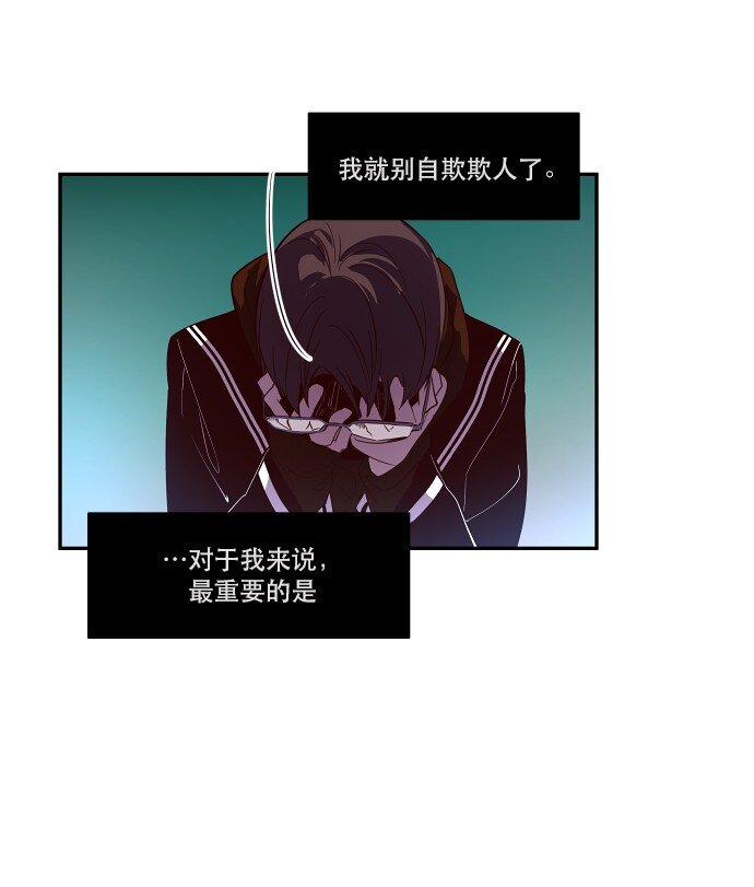 《抱歉，我要毁灭一下这个地球》035 拉拢（1） 第18页