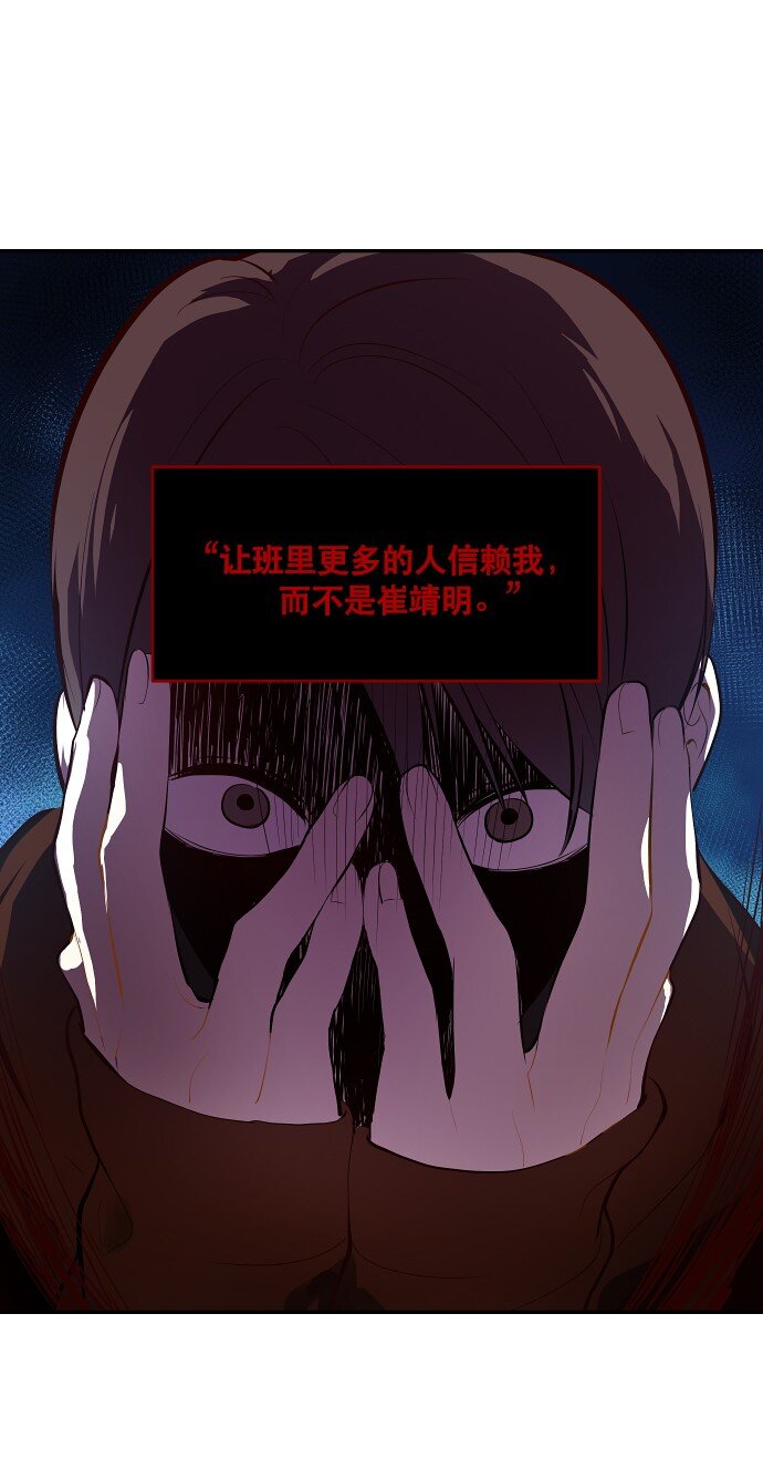 《抱歉，我要毁灭一下这个地球》035 拉拢（1） 第19页
