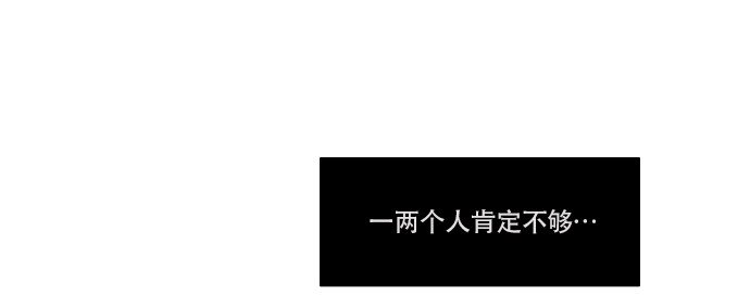 《抱歉，我要毁灭一下这个地球》035 拉拢（1） 第20页
