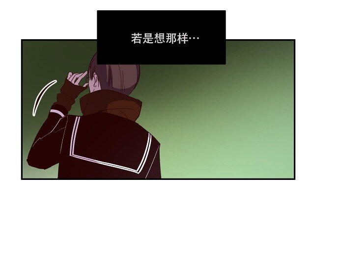 《抱歉，我要毁灭一下这个地球》035 拉拢（1） 第22页