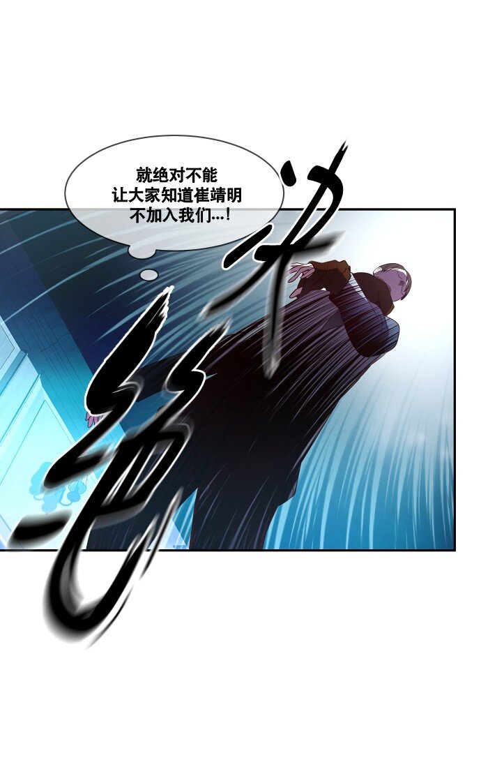 《抱歉，我要毁灭一下这个地球》035 拉拢（1） 第23页