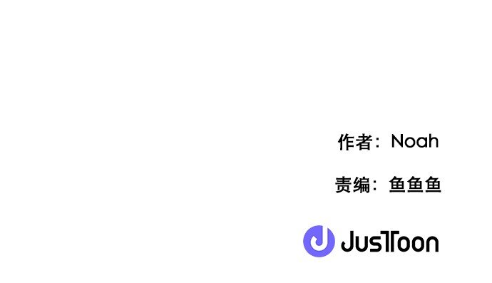 《抱歉，我要毁灭一下这个地球》035 拉拢（1） 第26页