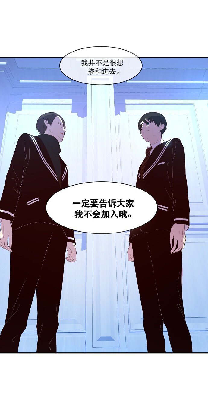 《抱歉，我要毁灭一下这个地球》035 拉拢（1） 第3页