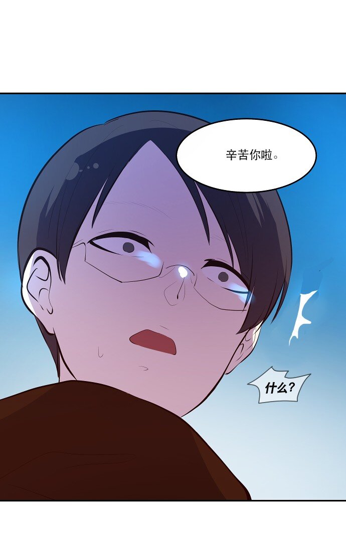 《抱歉，我要毁灭一下这个地球》035 拉拢（1） 第4页