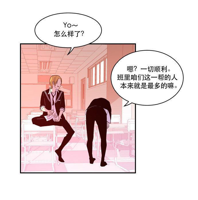 《抱歉，我要毁灭一下这个地球》033 觉得太晚时，确实晚了（1） 第11页