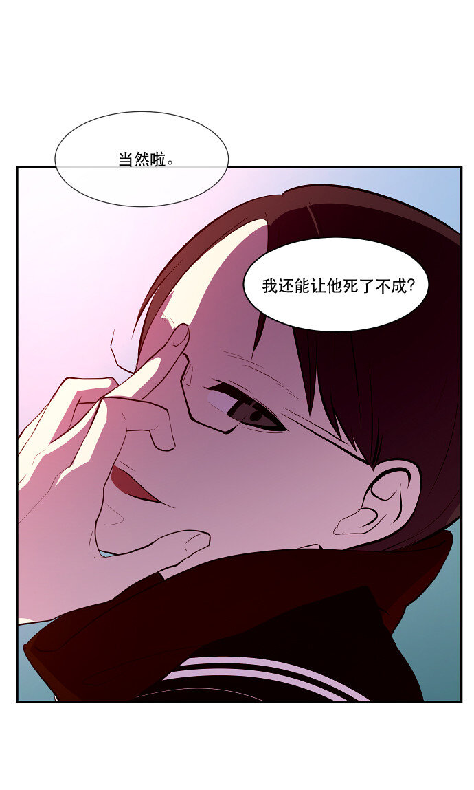 《抱歉，我要毁灭一下这个地球》033 觉得太晚时，确实晚了（1） 第18页