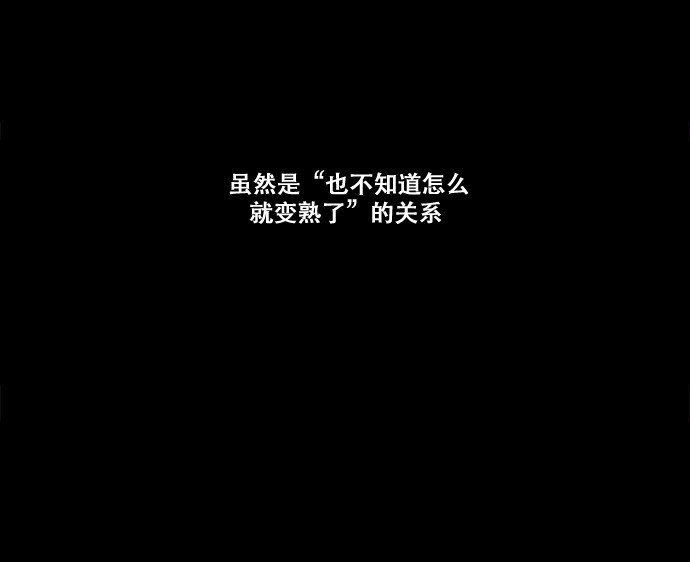 《抱歉，我要毁灭一下这个地球》033 觉得太晚时，确实晚了（1） 第23页