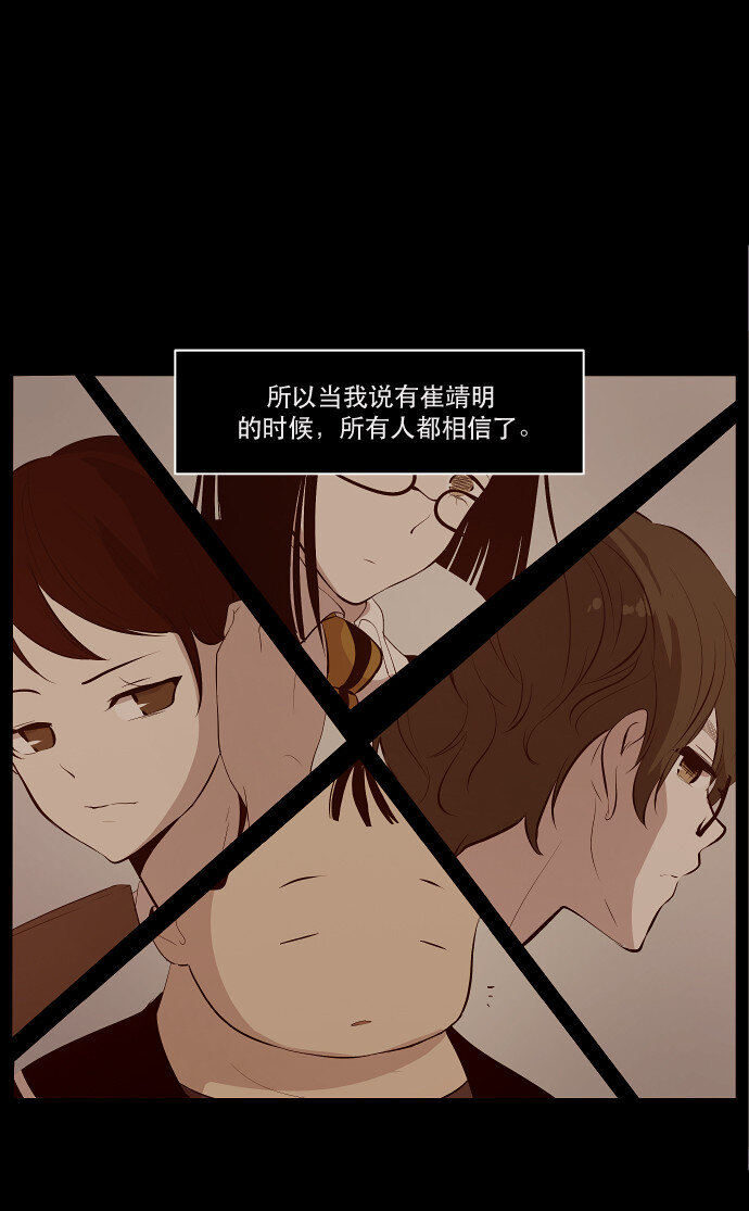 《抱歉，我要毁灭一下这个地球》033 觉得太晚时，确实晚了（1） 第25页