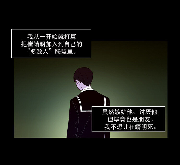 《抱歉，我要毁灭一下这个地球》033 觉得太晚时，确实晚了（1） 第26页