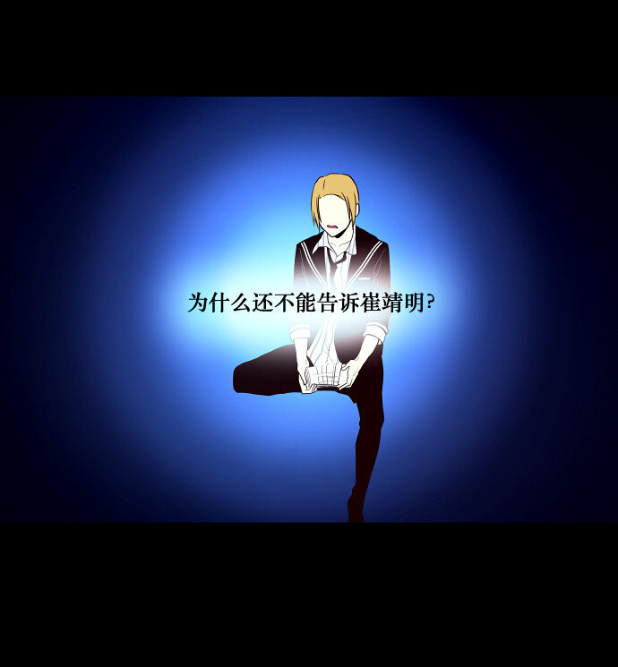 《抱歉，我要毁灭一下这个地球》033 觉得太晚时，确实晚了（1） 第27页