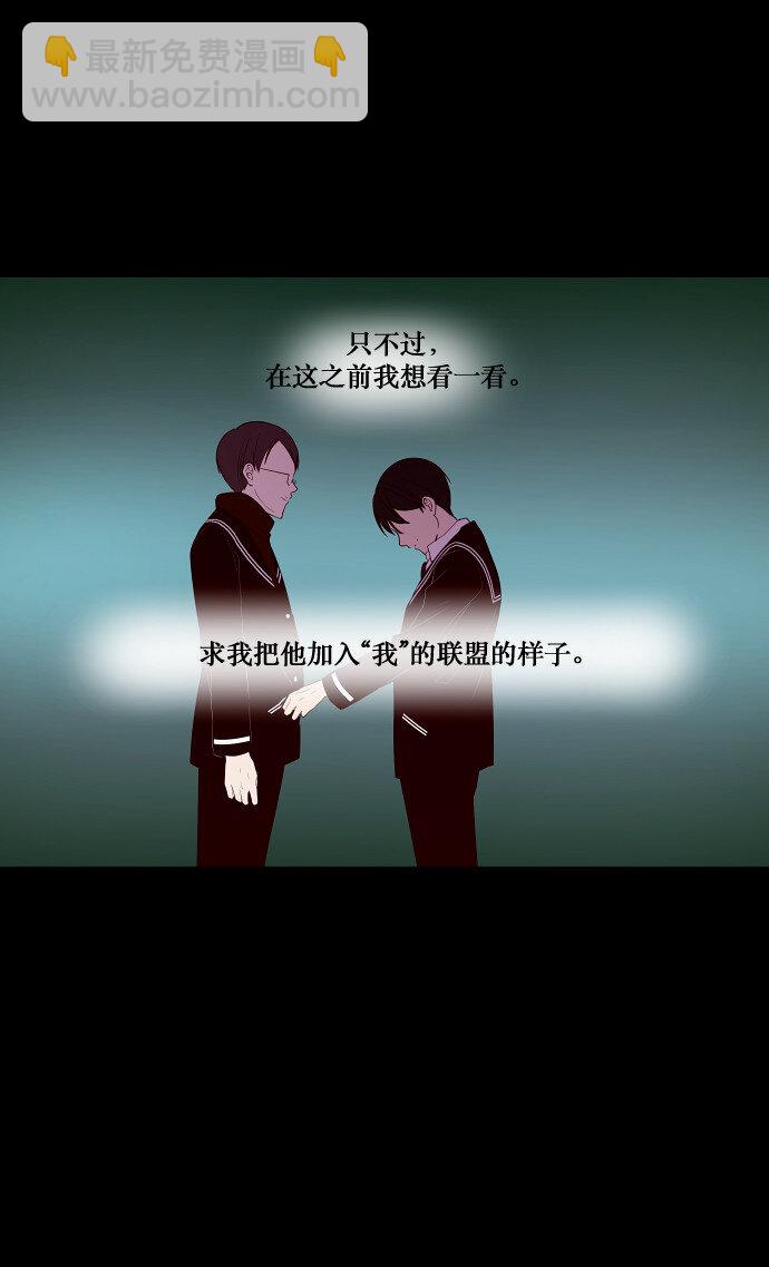 《抱歉，我要毁灭一下这个地球》033 觉得太晚时，确实晚了（1） 第29页