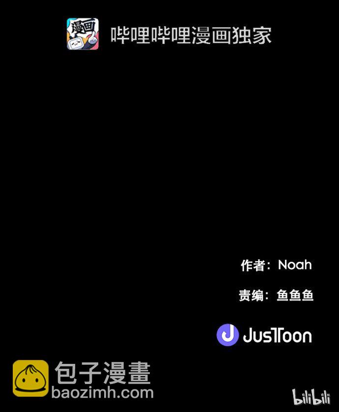 《抱歉，我要毁灭一下这个地球》033 觉得太晚时，确实晚了（1） 第31页