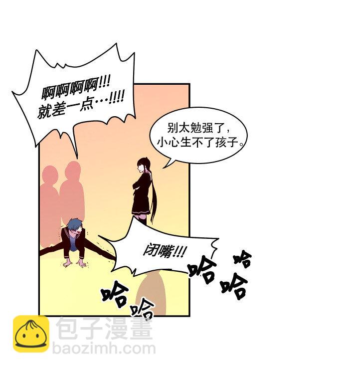 《抱歉，我要毁灭一下这个地球》033 觉得太晚时，确实晚了（1） 第3页