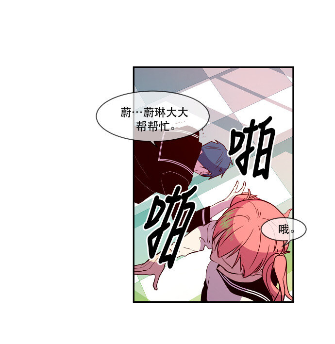 《抱歉，我要毁灭一下这个地球》033 觉得太晚时，确实晚了（1） 第4页