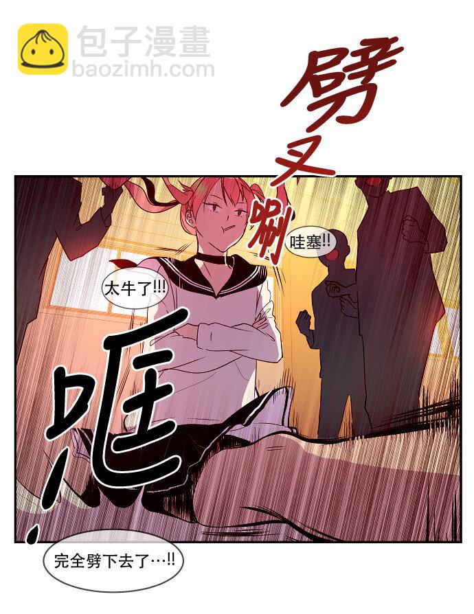《抱歉，我要毁灭一下这个地球》033 觉得太晚时，确实晚了（1） 第5页