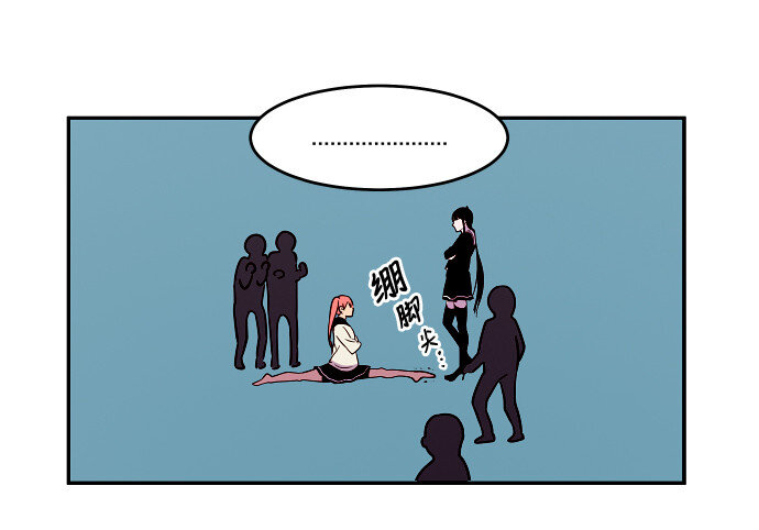 《抱歉，我要毁灭一下这个地球》033 觉得太晚时，确实晚了（1） 第7页