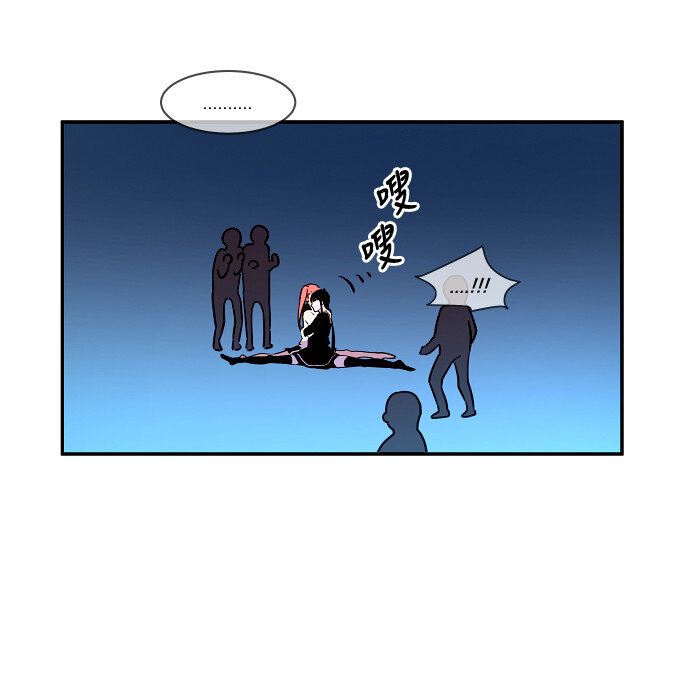 《抱歉，我要毁灭一下这个地球》033 觉得太晚时，确实晚了（1） 第8页