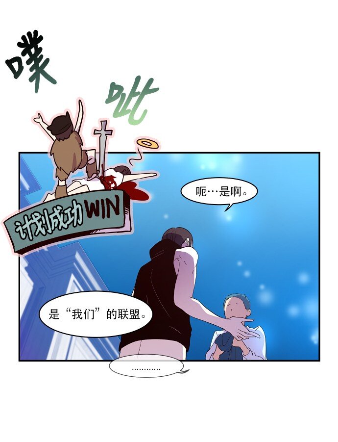 《抱歉，我要毁灭一下这个地球》032 主角光环 第11页