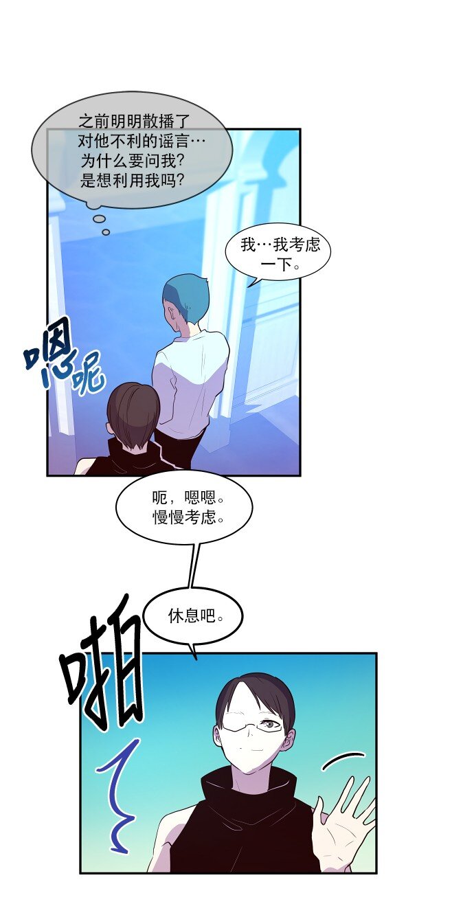 《抱歉，我要毁灭一下这个地球》032 主角光环 第12页