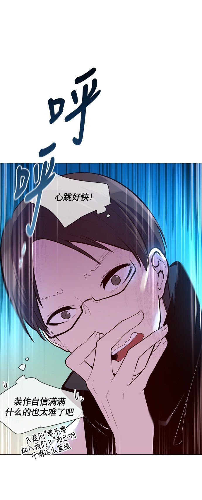 《抱歉，我要毁灭一下这个地球》032 主角光环 第14页