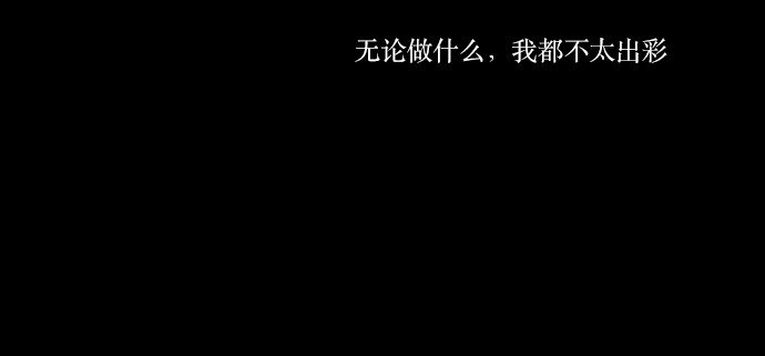 《抱歉，我要毁灭一下这个地球》032 主角光环 第17页