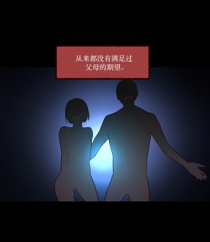 《抱歉，我要毁灭一下这个地球》032 主角光环 第18页