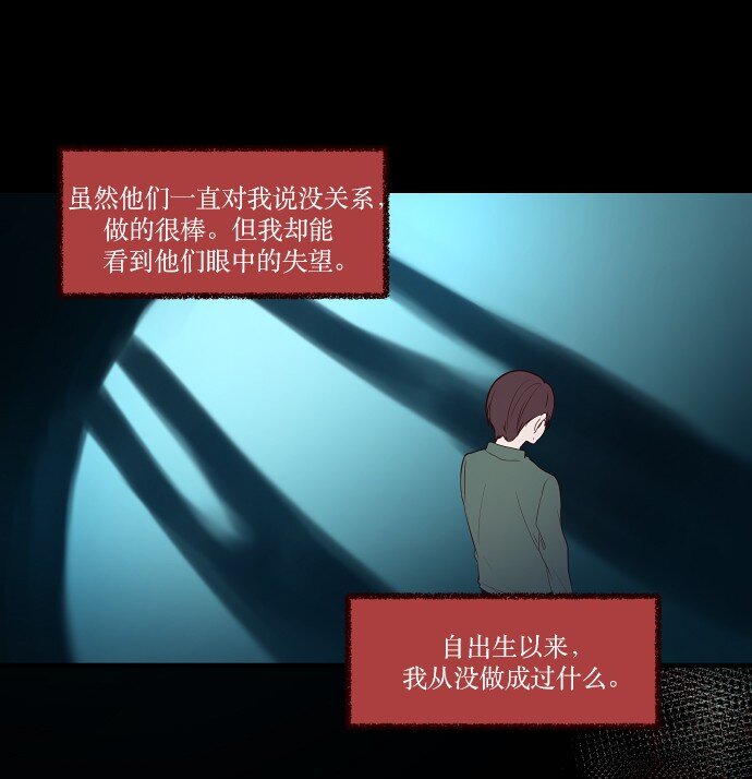 《抱歉，我要毁灭一下这个地球》032 主角光环 第19页