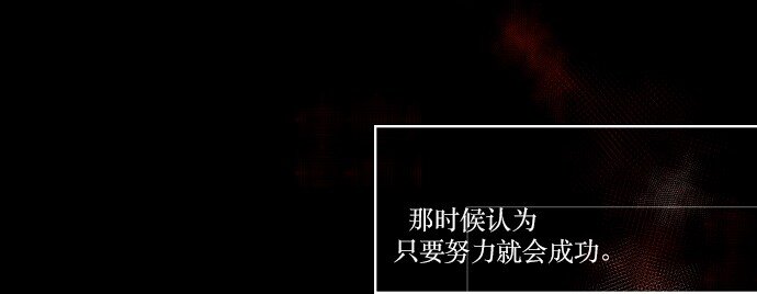 《抱歉，我要毁灭一下这个地球》032 主角光环 第23页