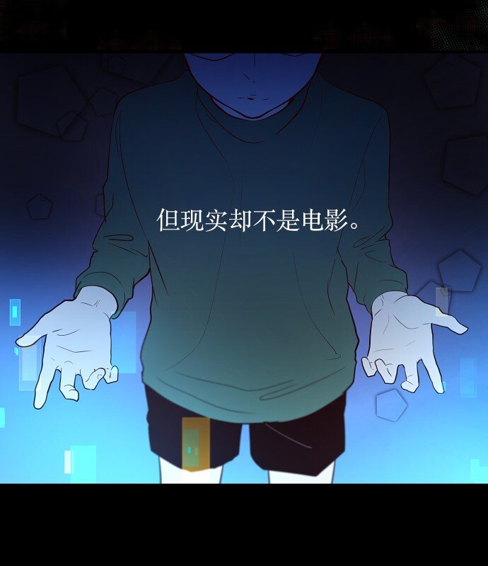 《抱歉，我要毁灭一下这个地球》032 主角光环 第25页